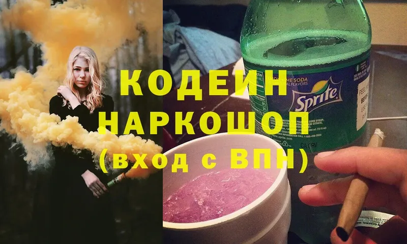 Кодеин напиток Lean (лин)  даркнет сайт  Вельск 